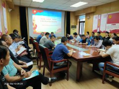 6月10日，聊城市水利工程總公司黨總支書(shū)記李令安以《學(xué)黨史 知黨情 強(qiáng)黨性 在勇于擔(dān)當(dāng)中踐行初心使命》為題，給大家上一堂專題黨課，公司全體黨員及副科級(jí)以上人員參加。 總支部