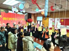為培育文明新風、弘揚傳統(tǒng)美德、豐富公司文化， 2月15日，正月十五元宵節(jié)，聊城市水利工程總公司開展猜燈謎、吃元宵慶祝元宵節(jié)活動。公司三十余名干部職工一同參加活動，共度元